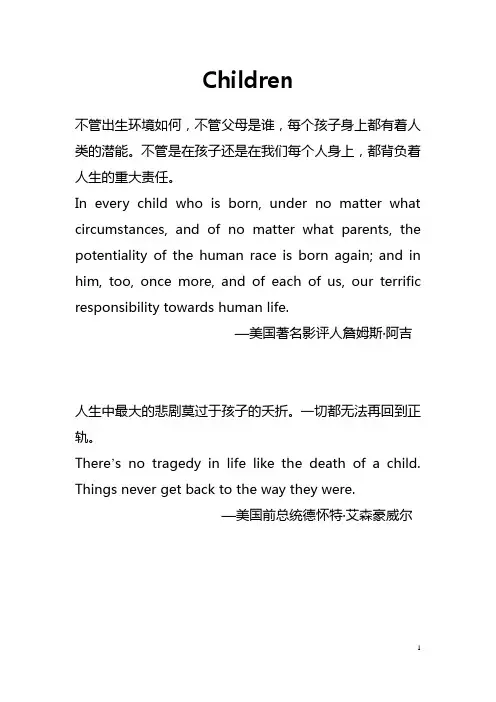 Children(英语短句)