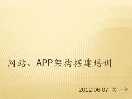 网站建设培训理论