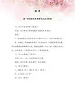 排球专项考试内容与标准