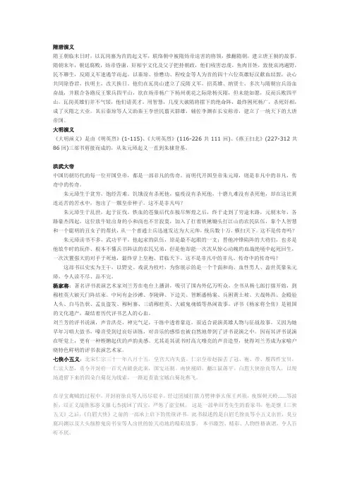 评书介绍