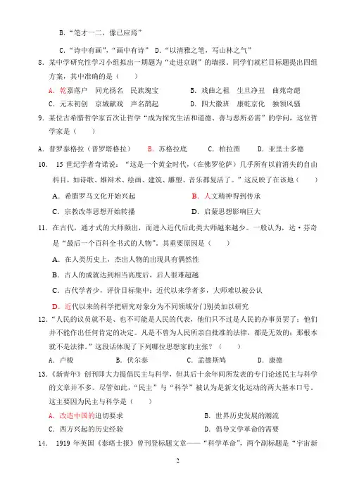 2012-2013学年度第一学期高二年级第二次月考(12月份)