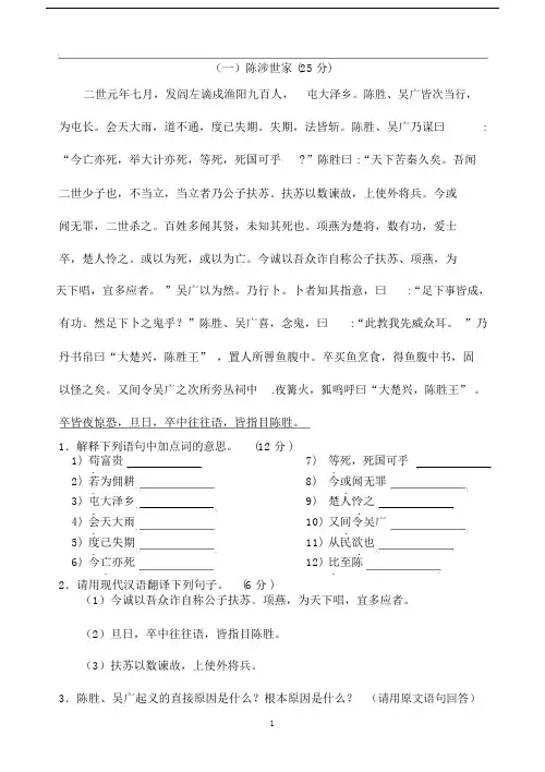 (完整版)九年级上册文言文练习及答案.doc