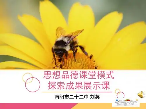 维护消费者权刘英1