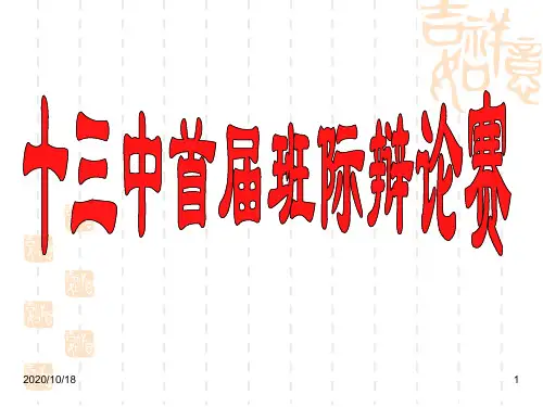 走出拜金主义和享乐主义的误区PPT优选课件