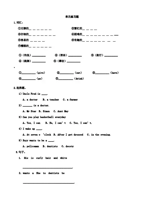 剑桥少儿英语KB4单元测试