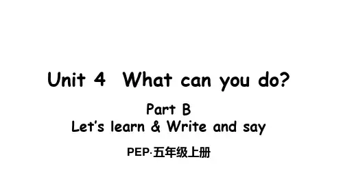 人教版PEP五年级英语上册Unit 4 What can you do Part B 第5课时课件