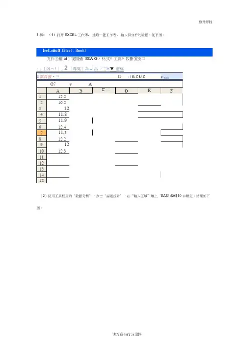(罗良清)统计学(第二版)思考与练习答案：WORD思考与练习的答案