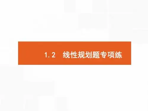 2018年高考数学(理)二轮专题复习课件：第二部分 专题一  常考小题点2