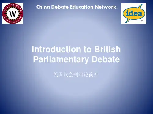 IntroductionToBPDebate双语版