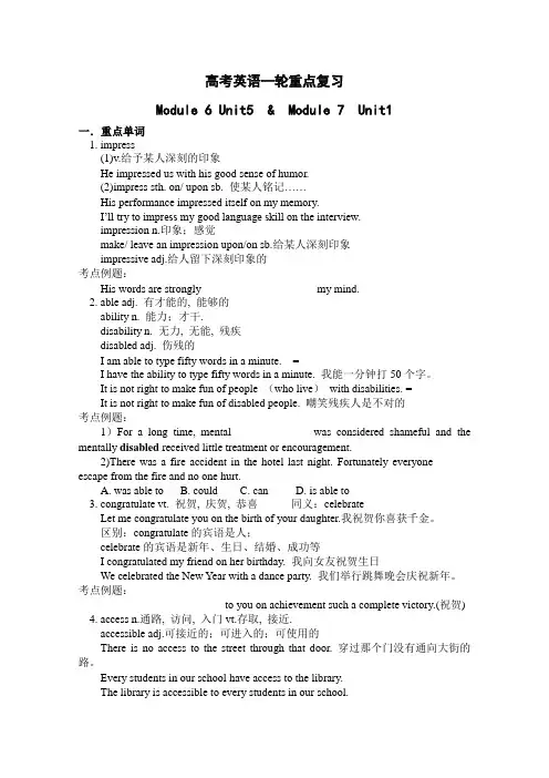 2011高考英语一轮复习教案(16)