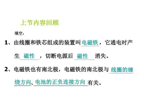 电磁铁的磁力