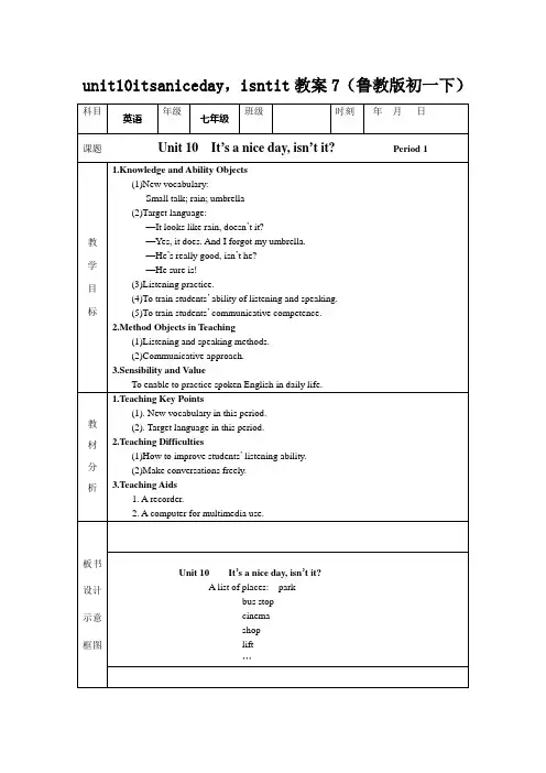 unit10itsaniceday,isntit教案7(鲁教版初一下)