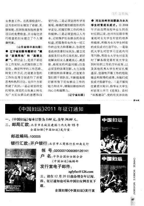 辽宁省妇联专题研讨“建设‘坚强阵地’和‘温暖之家”’