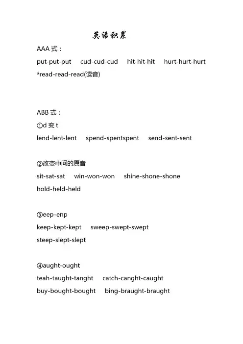 AAA式