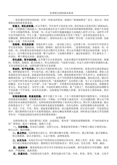教师业务学习笔记 (3)