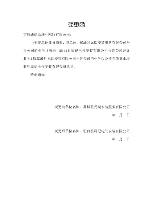 变更函