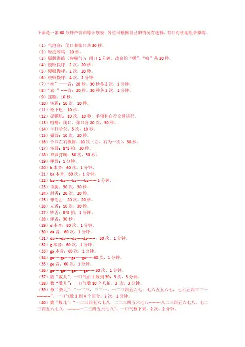 练声材料(1)(1)