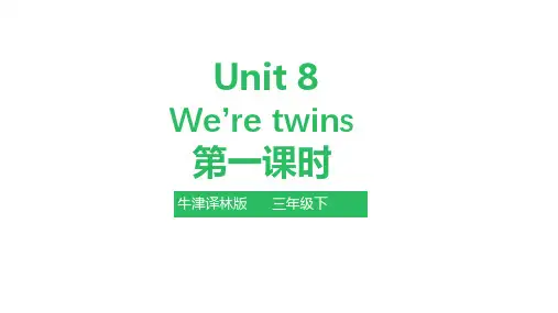 牛津译林版英语三年级下册   Unit 8  We’re twins