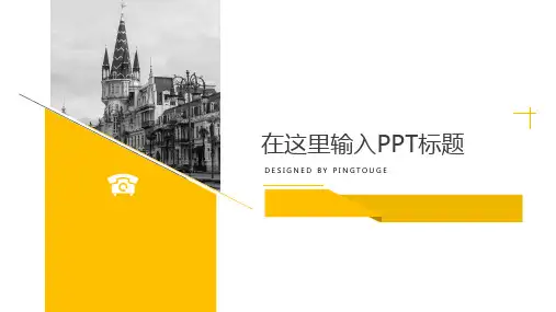 实用精致鲜艳可爱多边形动态IOS企业管理ppt模板