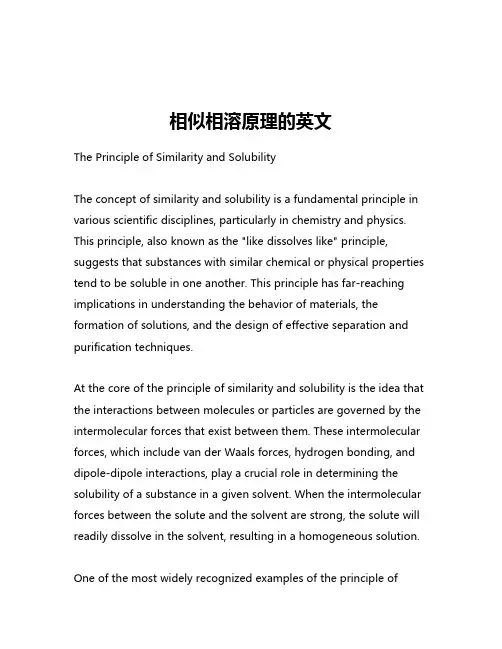 相似相溶原理的英文