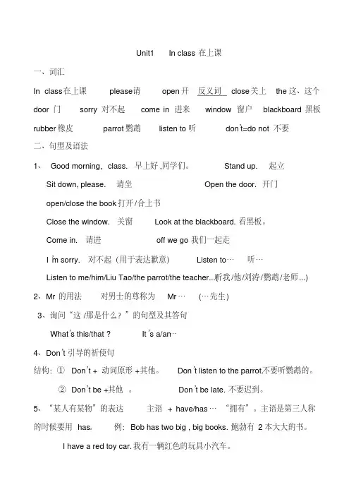 小学英语三年级下册知识点.