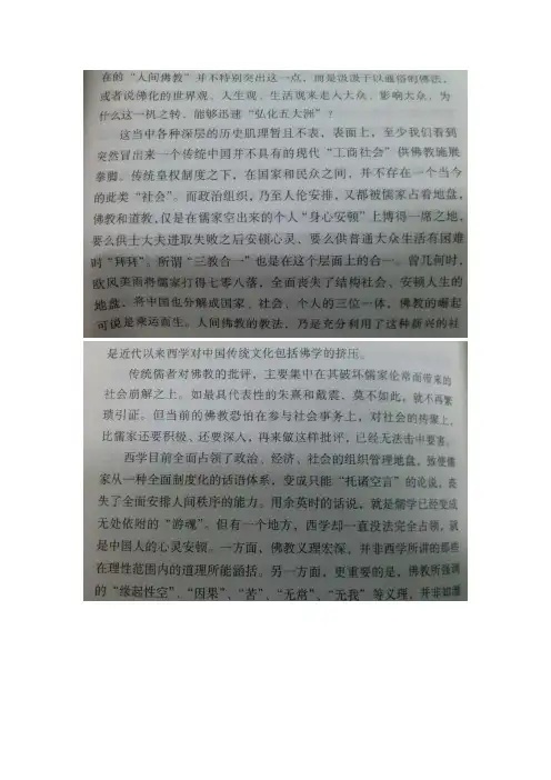 儒家在古代的地位及作用