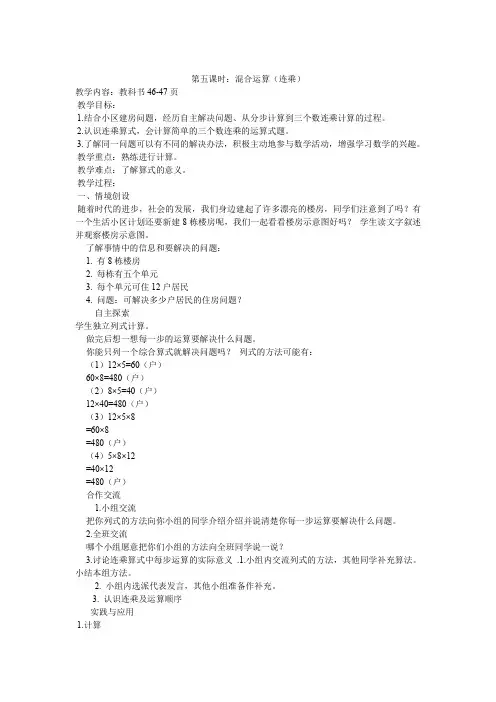 【推荐】冀教版三年级数学下册教案 (1)