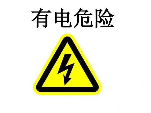 我是安全小卫士