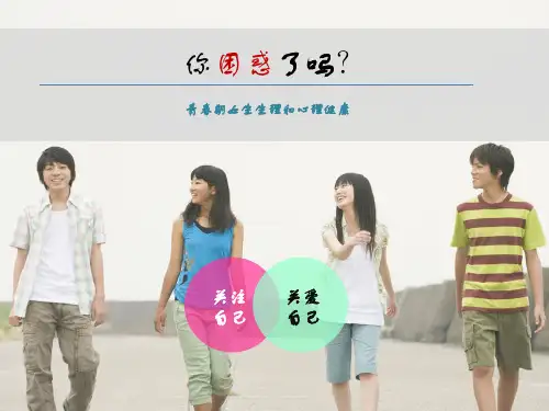 青春期女生生理卫生