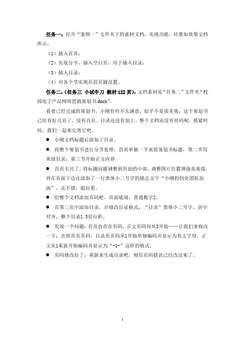 实习、实训大纲-06