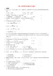 已校 高中化学 《钠、镁及其化合物》单元练习 苏教版必修1