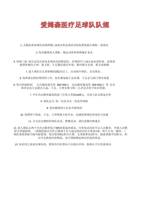球队通知