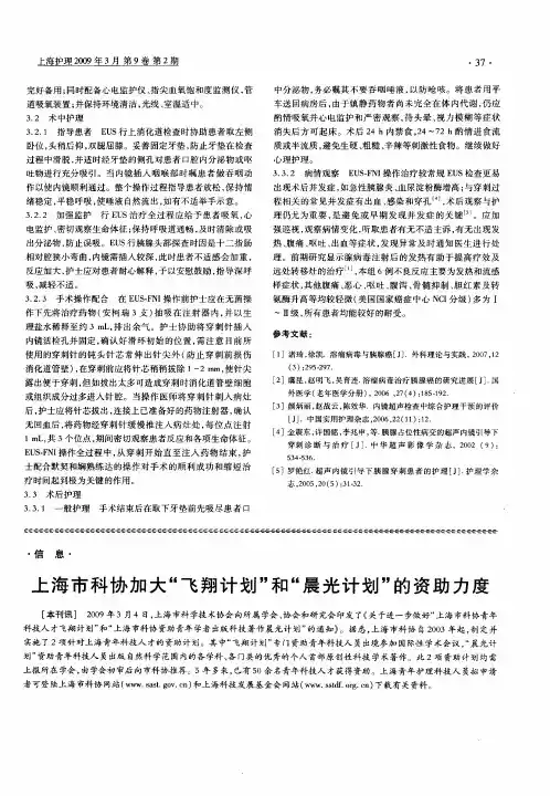 上海市科协加大“飞翔计划”和“晨光计划”的资助力度