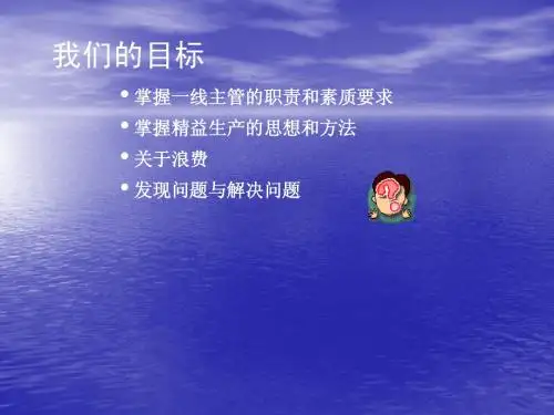 现场管理