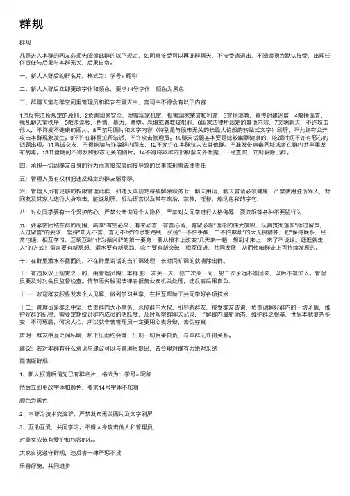 群规——精选推荐