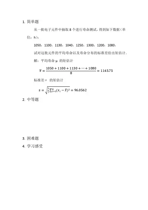 简单题