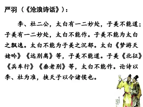 杜甫  《秋兴八首》(其一)