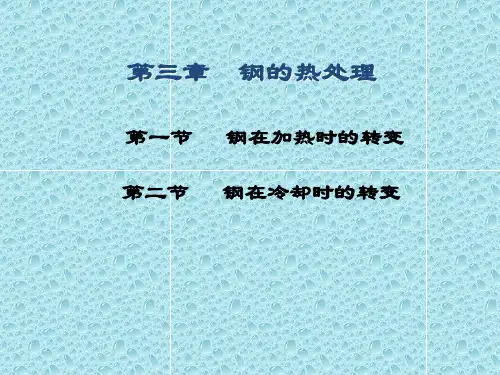 z热处理