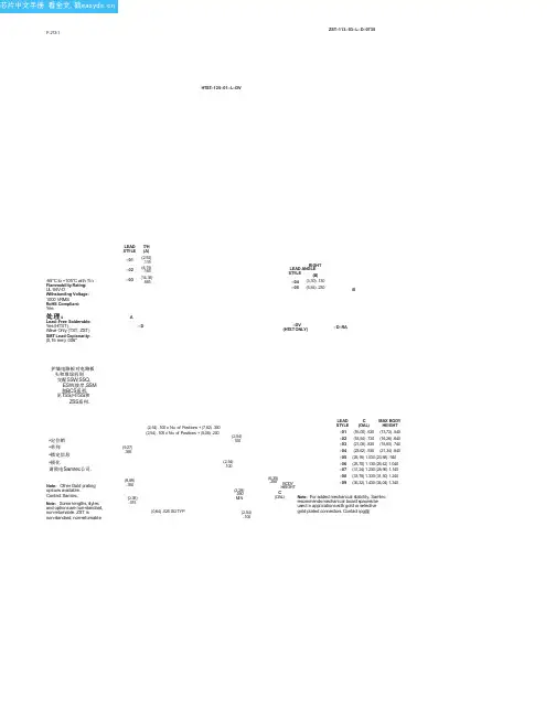 ZST-136-04-F-D-0735中文资料(SAMTEC)中文数据手册「EasyDatasheet - 矽搜」