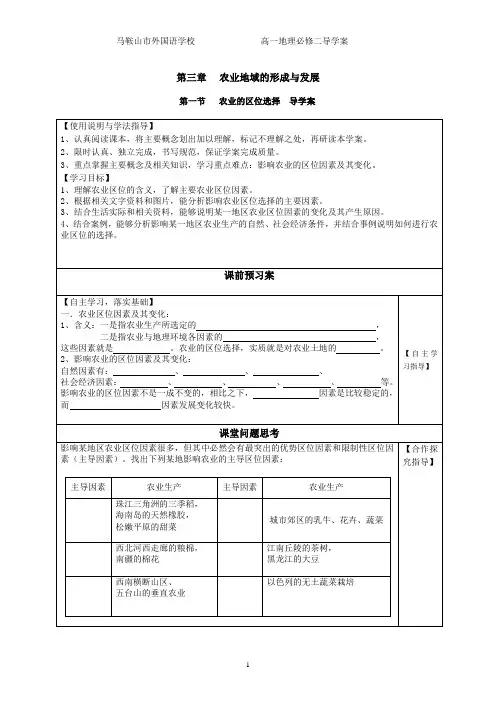 导学案