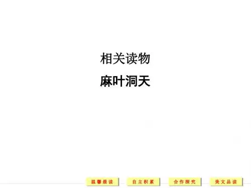 2018版人教版高中语文中国文化经典研读:第八单元 相关读物优秀PPT课件