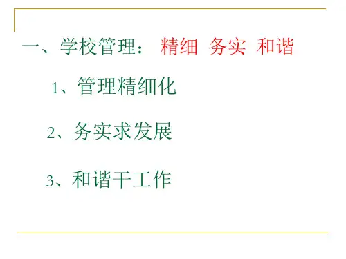 中考备考经验交流