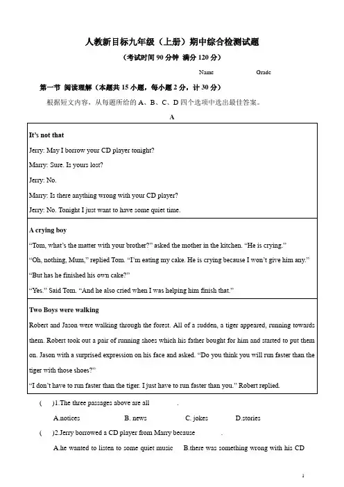 人教九年级英语上期中综合检测卷(含答案)