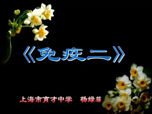 上海市育才中学