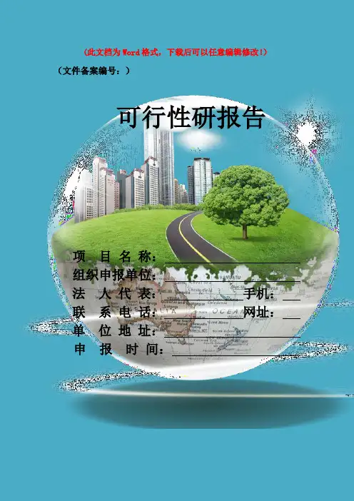 农村生活污水处理适用技术指南