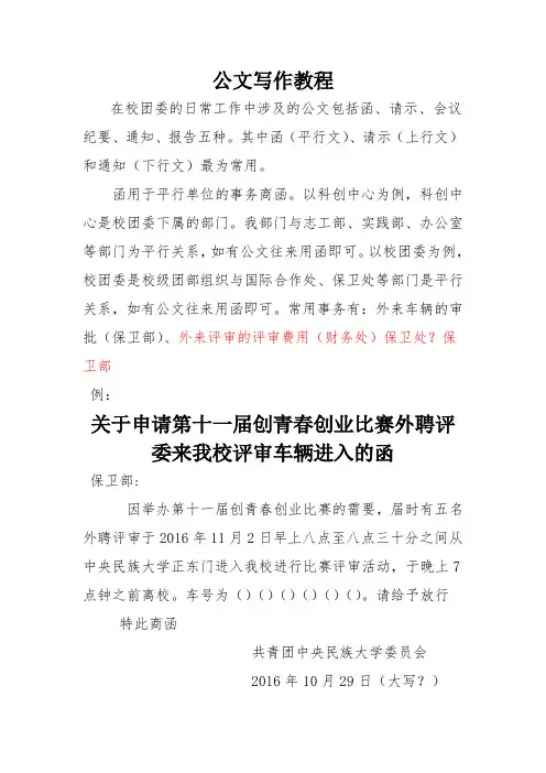 新手教程