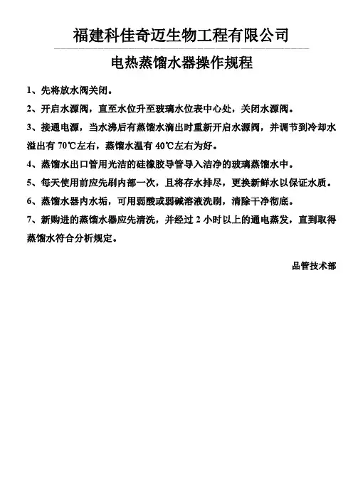 化验室仪器使用方法