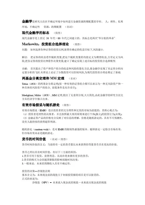 金工导论考试要求