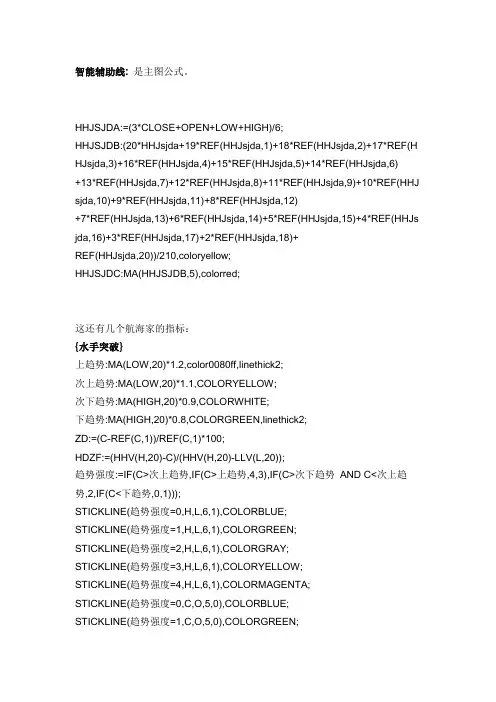 航海家公式大全