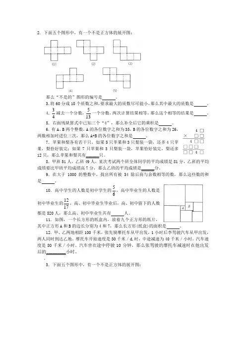 数学竞赛试卷(初赛、决赛及答案)